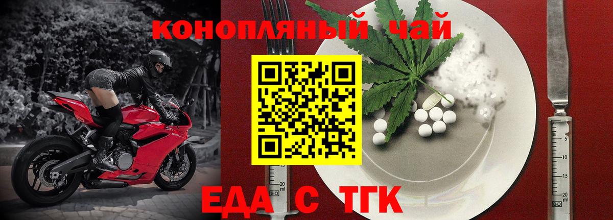 Cannafood конопля  Вход с VPN  Одинцово 