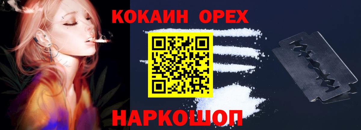 КОКАИН Эквадор Одинцово
