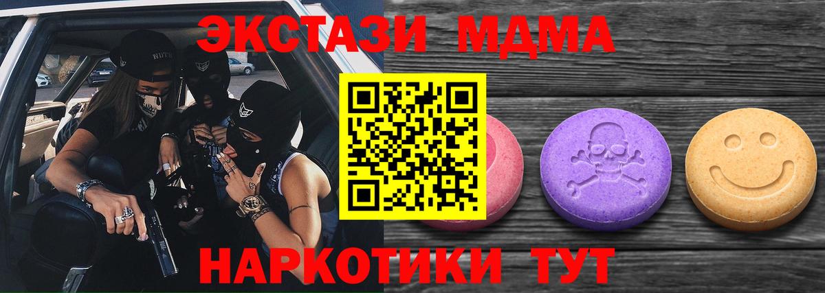 ЭКСТАЗИ 99%  Вход с VPN  Экстази  Ecstasy Punisher  Одинцово 