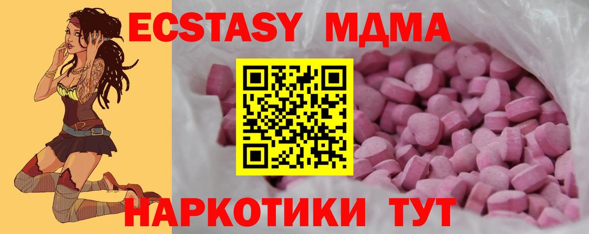 ЭКСТАЗИ диски Одинцово