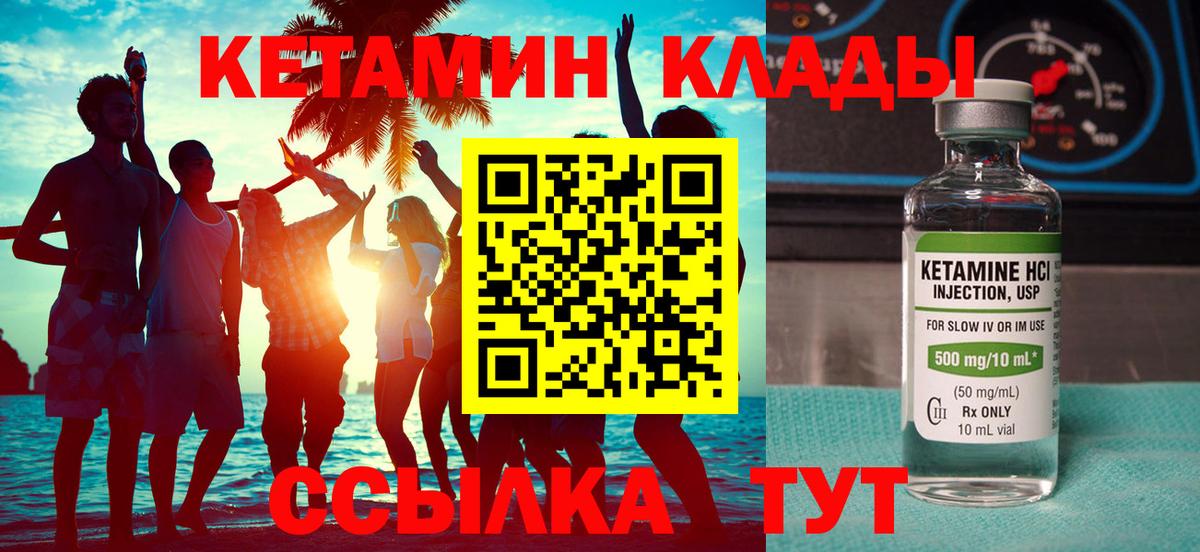 Одинцово  hydra   Вход с VPN  Кетамин VHQ  Кетамин ketamine 
