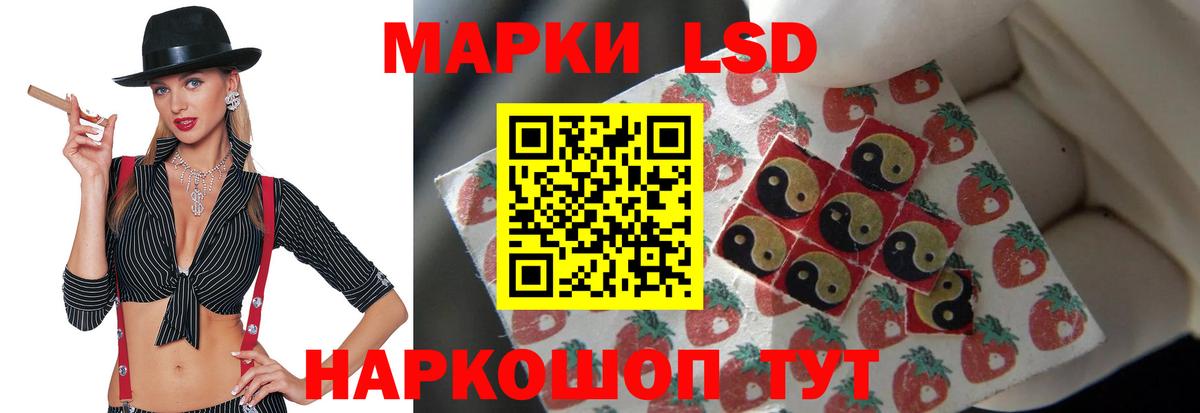 Лсд 25 экстази кислота  Вход с VPN  Одинцово 