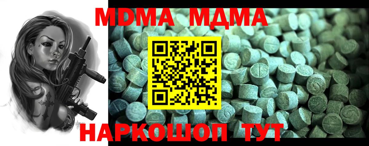 Одинцово  МДМА молли  Вход с VPN 