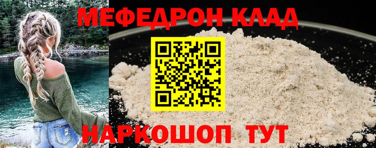 МЕФ Одинцово