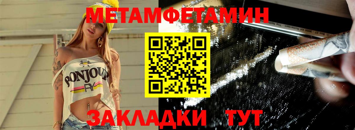 Первитин Декстрометамфетамин 99.9%  МЕТАМФЕТАМИН  Одинцово  Вход с VPN 