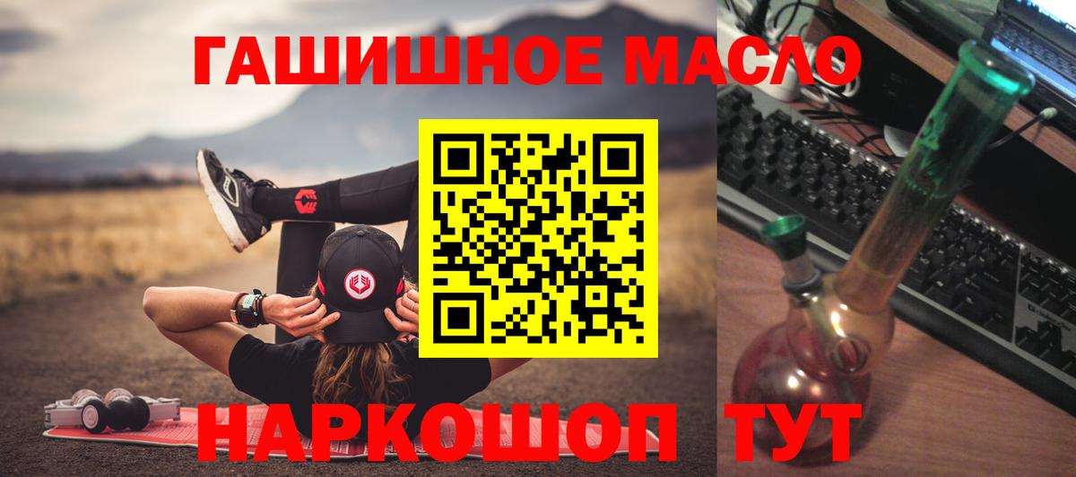 ТГК THC oil Одинцово