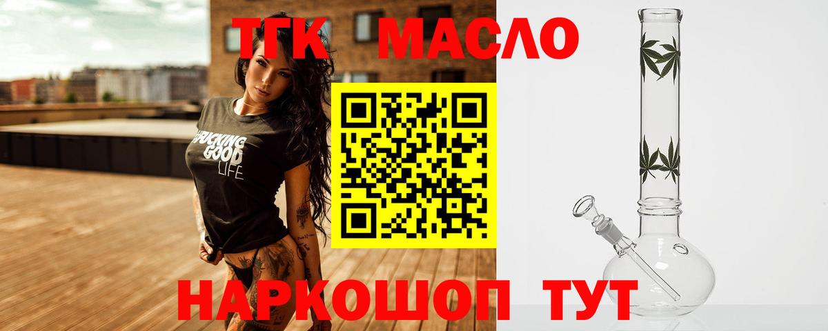 Дистиллят ТГК вейп с тгк  Вход с VPN  Одинцово  Дистиллят ТГК THC oil 