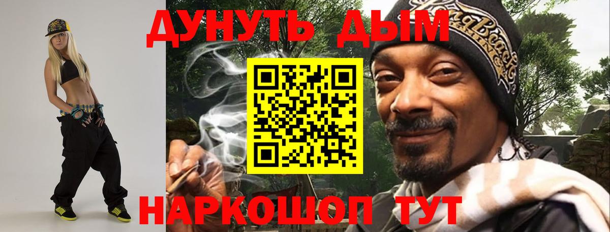 Марихуана THC 21%  МАРИХУАНА план  Вход с VPN  Каннабис White Widow  Одинцово 